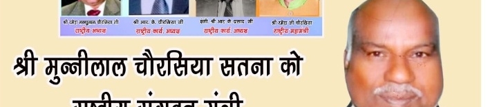 MUNNI  LAL CHAURASIA's cover banner